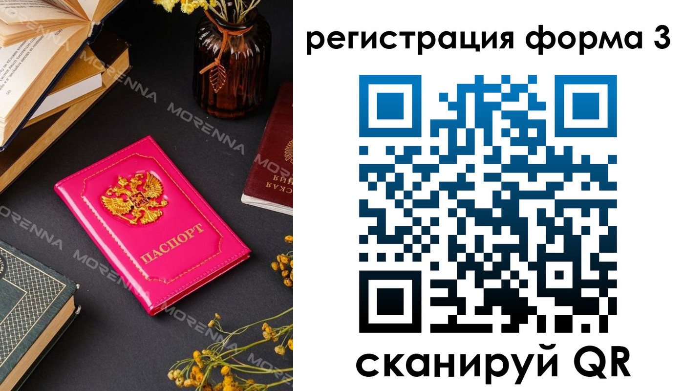 временная прописка в Шагонаре