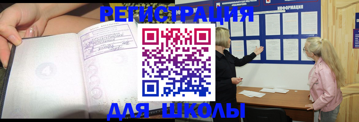 миграционный учет в Шагонаре