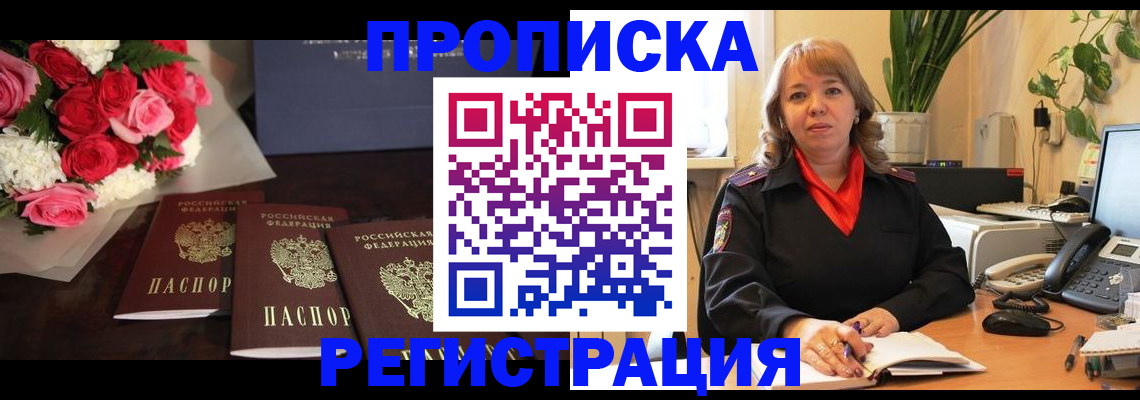 временная регистрация собственник в Шагонаре