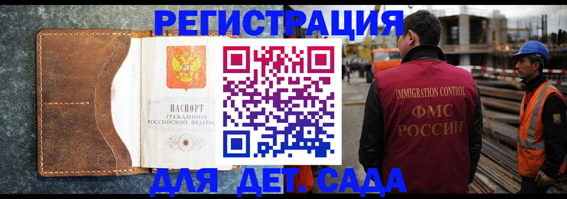 прописка для школы в Шагонаре