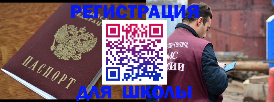 регистрация в Шагонаре