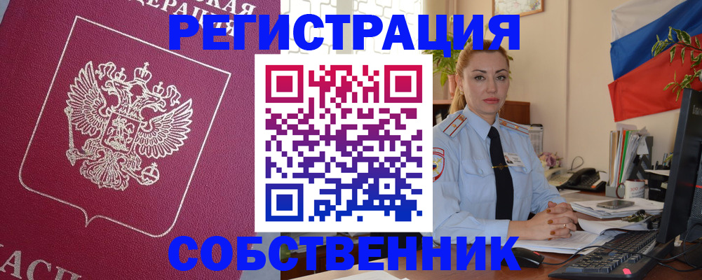 временная регистрация в Шагонаре