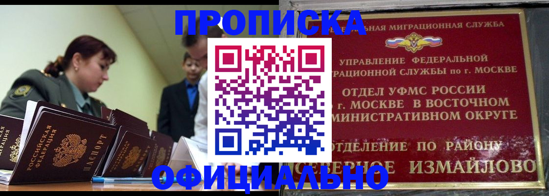 временная регистрация 2025 в Шагонаре