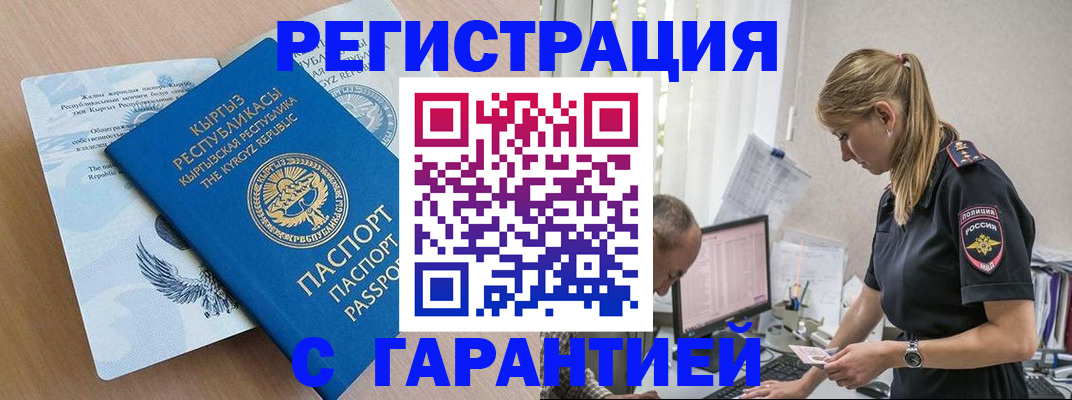 прописка для школы в Шагонаре